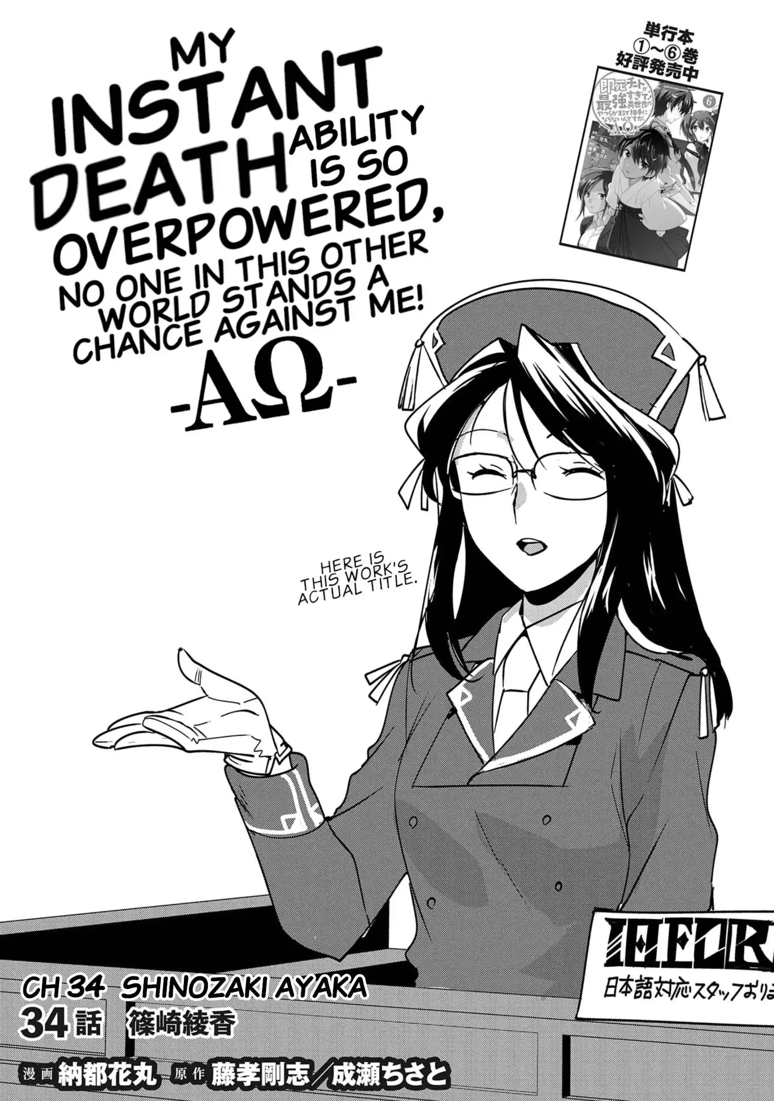 The Other World Doesn't Stand A Chance Against The Power Of Instant Death Chapter 34 3